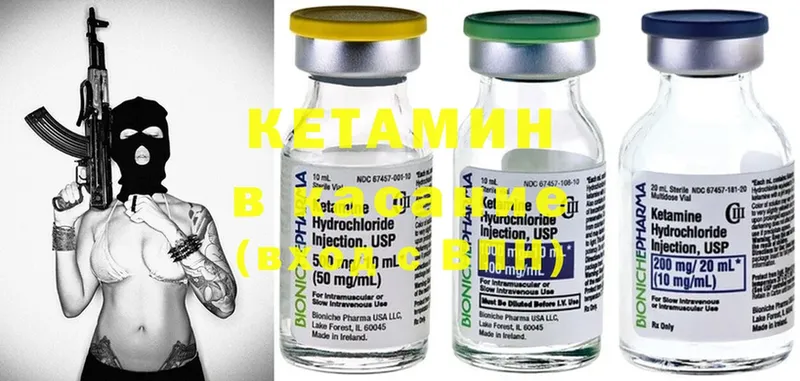 Кетамин ketamine  Гаврилов Посад 